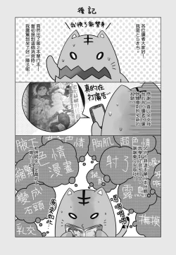 Page 171 of とらきち短篇集 我們的秘密遊戲