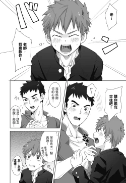 Page 36 of とらきち短篇集 我們的秘密遊戲