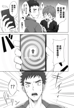 Page 37 of とらきち短篇集 我們的秘密遊戲