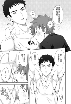 Page 41 of とらきち短篇集 我們的秘密遊戲