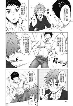 Page 62 of とらきち短篇集 我們的秘密遊戲