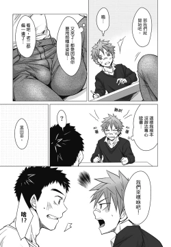 Page 63 of とらきち短篇集 我們的秘密遊戲