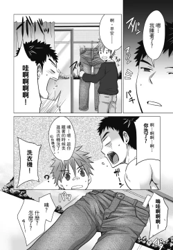 Page 76 of とらきち短篇集 我們的秘密遊戲