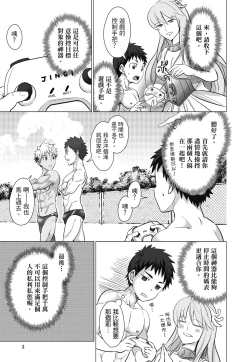 Page 7 of とらきち短篇集 我們的秘密遊戲