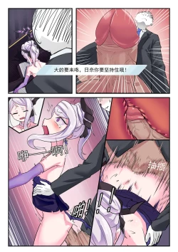 Page 18 of 她们的小插曲
