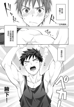 Page 103 of とらきち短篇集 騎士團的特別任務