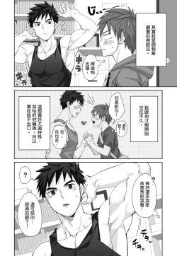 Page 104 of とらきち短篇集 騎士團的特別任務