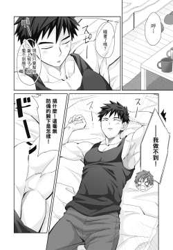 Page 106 of とらきち短篇集 騎士團的特別任務