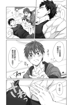 Page 107 of とらきち短篇集 騎士團的特別任務