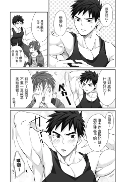 Page 110 of とらきち短篇集 騎士團的特別任務