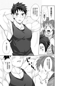 Page 111 of とらきち短篇集 騎士團的特別任務