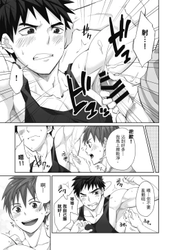 Page 117 of とらきち短篇集 騎士團的特別任務