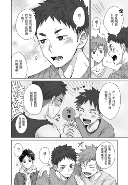 Page 134 of とらきち短篇集 騎士團的特別任務