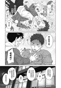 Page 137 of とらきち短篇集 騎士團的特別任務