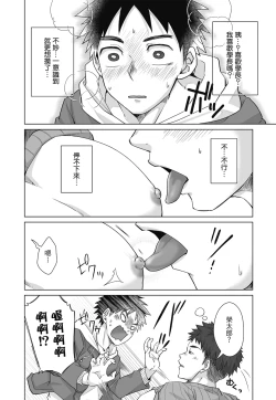 Page 142 of とらきち短篇集 騎士團的特別任務