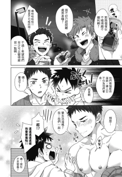 Page 160 of とらきち短篇集 騎士團的特別任務