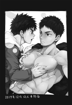 Page 161 of とらきち短篇集 騎士團的特別任務