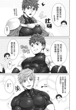 Page 165 of とらきち短篇集 騎士團的特別任務