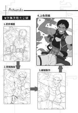 Page 169 of とらきち短篇集 騎士團的特別任務