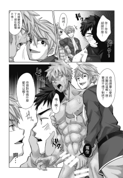 Page 22 of とらきち短篇集 騎士團的特別任務