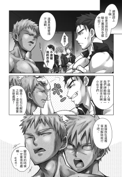 Page 30 of とらきち短篇集 騎士團的特別任務