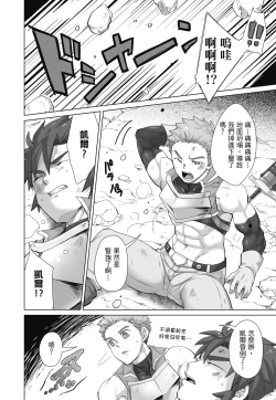 Page 36 of とらきち短篇集 騎士團的特別任務