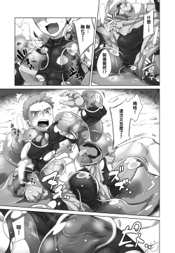 Page 39 of とらきち短篇集 騎士團的特別任務