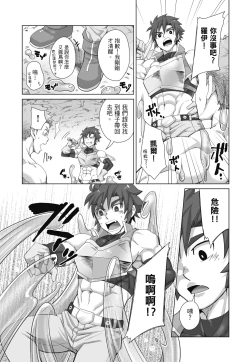 Page 42 of とらきち短篇集 騎士團的特別任務
