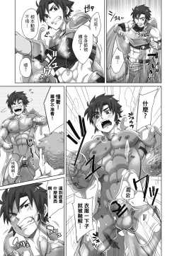 Page 43 of とらきち短篇集 騎士團的特別任務