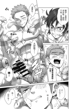 Page 51 of とらきち短篇集 騎士團的特別任務