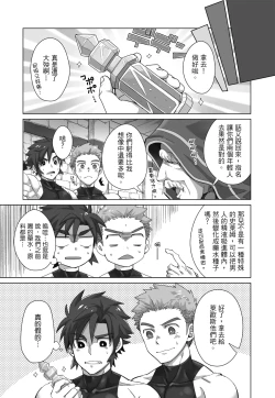 Page 55 of とらきち短篇集 騎士團的特別任務