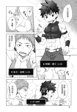 Page 60 of とらきち短篇集 騎士團的特別任務