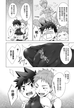 Page 62 of とらきち短篇集 騎士團的特別任務