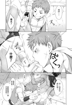 Page 67 of とらきち短篇集 騎士團的特別任務
