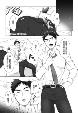 Page 79 of とらきち短篇集 騎士團的特別任務