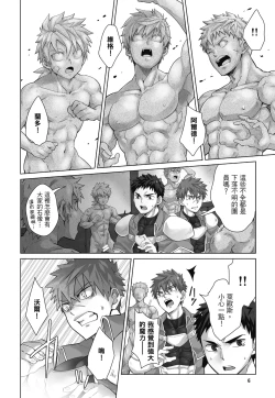 Page 8 of とらきち短篇集 騎士團的特別任務