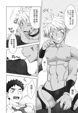 Page 90 of とらきち短篇集 騎士團的特別任務