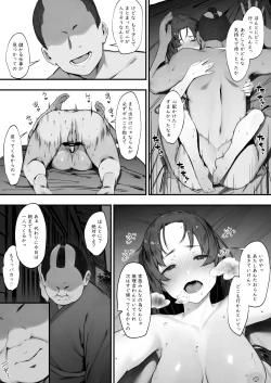 Page 21 of Nusumi no Taika