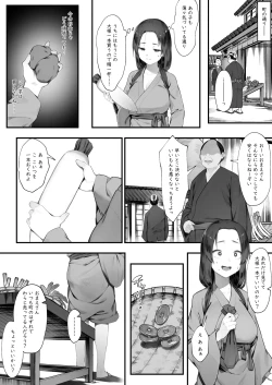 Page 4 of Nusumi no Taika