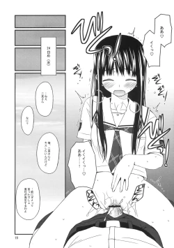 Page 20 of Isei to Jikken Shitemiyou.
