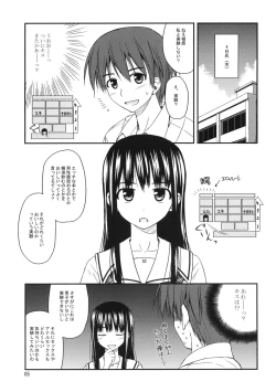 Page 6 of Isei to Jikken Shitemiyou.