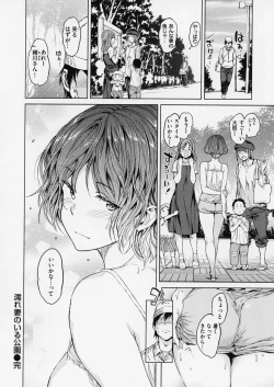 Page 116 of Gyouretsu no Dekiru Shoujo - The girl makes a lot of guys erect.