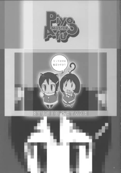 Page 4 of PiyoAfu?M@STER + Shitajiki