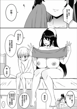 Page 18 of Dosukebe Nurse Darake no Sakusei Clinic 1 - SAKUSEI Clinic full of naughty nurses