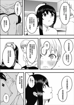 Page 8 of Dosukebe Nurse Darake no Sakusei Clinic 1 - SAKUSEI Clinic full of naughty nurses