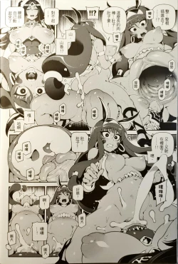 Page 11 of CHALDEA MANIA - Trio Brown