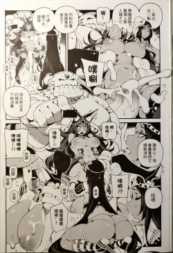 Page 16 of CHALDEA MANIA - Trio Brown