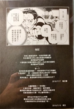 Page 22 of CHALDEA MANIA - Trio Brown