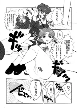 Page 14 of Nippon Joshi Chuugakusei Onna Spy