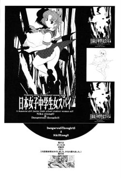 Page 45 of Nippon Joshi Chuugakusei Onna Spy